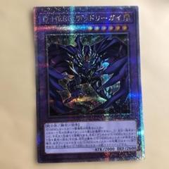 遊戯王　D-HEROデッドリーガイ　25thシークレットレア　クオシク