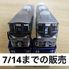 TOMIX 225系0番台 8両セット 加工品 ジャンク 最終値下げ