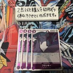 フランキーEB02-037