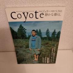 Coyote 雑誌 17冊セット 2025年最新】coyote 雑誌の人気アイテム - メルカリ