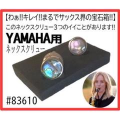 総銀製PtPネックジョイントスーパーリングヤナギサワソプラノ用1mm 総銀製 ネックジョイントスーパーリングPGP(ヤナギサワソプラノ