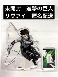 未開封 進撃の巨人 アクリルスタンド アクスタ 5弾 包帯