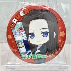 バンドリ 美竹蘭 缶バッジ スギ薬局 2025年最新】スギ薬局 バッジの人気アイテム - メルカリ
