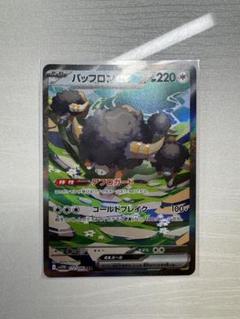 ポケモンカード　SARのみ　100枚 スカーレット＆バイオレット ハイクラスパック テラスタルフェス