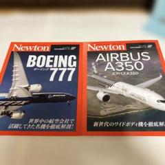 Newton 旅客機セットBOEING 777 & AIRBUS A350