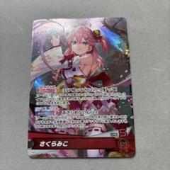 さくらみこ　構築済みデッキ 【OSR付き】 ホロカ ホロライブカード MS302 ホロライブカードゲーム さくらみこ OSR ホロカ 1枚 - メルカリ