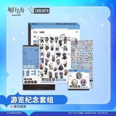 【新品】アークナイツ　テラを巡る旅　ステッカーセット