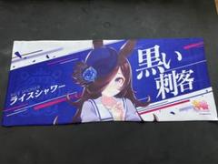 ウマ娘　メジロドーベル　応援タオル ウマ娘プリティーダービー公式応援タオル｜キャラクターグッズ