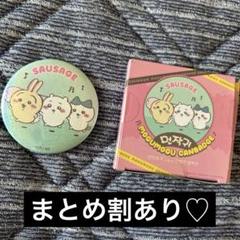ちいかわ 缶バッジ 20個 パステルバッジ ホログラム ドリーミングカラー 韓国 ちいかわ トーキョーちいかわ ホログラム缶バッジコレクション
