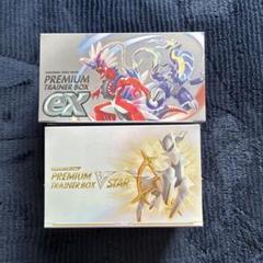【新品】プレミアムトレーナーボックス　V STAR ex スペシャルセット プレミアムトレーナーボックスex | ポケモンカードゲーム公式