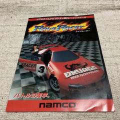 2025年最新】namco アーケードカタログの人気アイテム - メルカリ