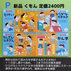 KUMON DI、DⅡ 国語使用済 くもん 公文 国語 D2 プリント 1～10 使用済み 答え - メルカリ