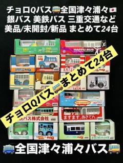 2025年最新】動物チョロQの人気アイテム - メルカリ