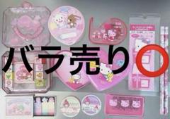 【追加】キキララ メモ まとめ売り 26点セット 追加】キキララ メモ まとめ売り 26点セット