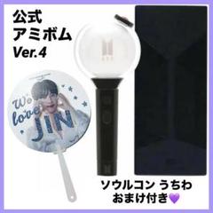 2025年最新】bts アミボム 3の人気アイテム - メルカリ