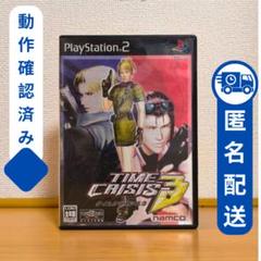 タイムクライシス 3 TIME CRISIS 3