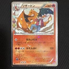 2025年最新】ポケキュン リザードの人気アイテム - メルカリ
