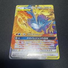 Amazon.co.jp: PSA10 ファイヤー&サンダーフリーザーGX カード : おもちゃ