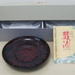 ☆ 漆街道 茶托5点セット ☆