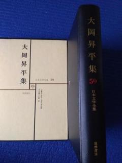 現代日本文学全集 筑摩書房 98冊　別巻　文學　昭和　レトロ　まとめ　セット 2025年最新】Yahoo!オークション -現代日本文学全集筑摩書房の