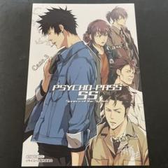 2025年最新】psycho-pass 特典 アニメイトの人気アイテム - メルカリ