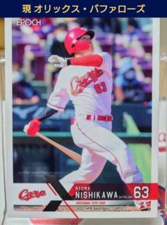 ♦まとめ買い値引きあり♦カープ　西川龍馬⑤　EPOCHのサムネイル