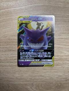 タッグチームGXまとめ売り（ゲンガー＆ミミッキュ美品） Amazon.co.jp: ポケモンカードゲーム SM9 102/095 ゲンガー