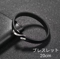 メンズ ブレスレット シンプル 革 レザー ブラック 黒 20cm 管理j09