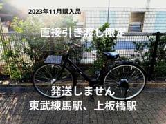 SCALARE スカラーレ 自転車27インチ　直接引き渡しのみ　東武練馬　上板橋 SCALARE スカラーレ 自転車27インチ 直接引き渡しのみ 東武練馬