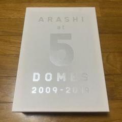 2025年最新】arashi at 5 domes 2009-2019の人気アイテム - メルカリ