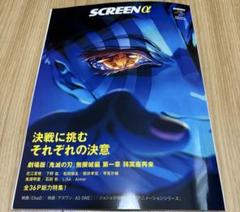 SCREENα vol.3 スクリーンアルファ　7月号増刊