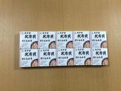カナダ北寄貝 貝ひも水煮缶詰 60g×10缶おためしセット