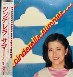 石川優子【11枚】TF0119-9 LPレコード LP〕石川優子／フルセイル | Rhythmundo