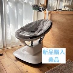 4moms バウンサー ママルー　5.0