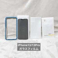 １点限り◆iPhone 13/iPhone13proガラスフィルム 覗き見防止