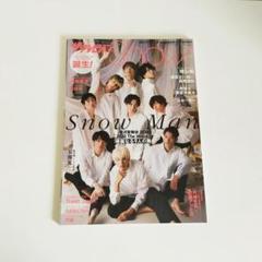 2025年最新】ザテレビジョンShow Vol.1 [雑誌]の人気アイテム
