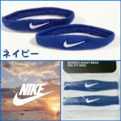 押忍 ✨18本  新品！ NIKE  バイセップバンド アームバンド ✨2本 新品！ NIKE バイセップバンド アームバンド リストバンド