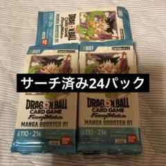 遊戯王カード サーチ済パック 合計480パック