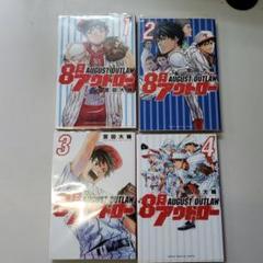 8月アウトローの中古 未使用品を探そう メルカリ