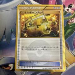 早い者勝ち！　ポケモンカード　エネルギーつけかえ　ur xy レジェンズ 買取相場】-ポケカ-エネルギーつけかえ(UR)(XY6-B-090-078