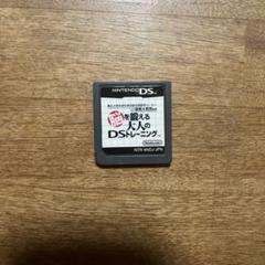脳を鍛える大人のDSトレーニング
