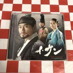 【廃盤】韓国ドラマ『イ・サン正祖大王』★オリジナルサウンドトラックCDイ・ソジン 廃盤】韓国ドラマ『イ・サン正祖大王』☆オリジナルサウンド