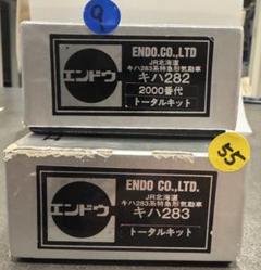 R*o様 9)➕55) JR北海道 『キハ282』『キハ283』セット m97439634816_1.jpg?1746495117