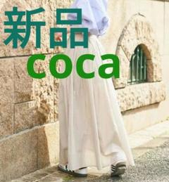 【新品】【未使用】あの大人気！cocaフレアロングスカート♥ コカ　ベージュ♥のサムネイル