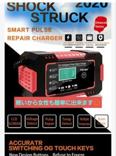 12V バッテリー充電器のサムネイル