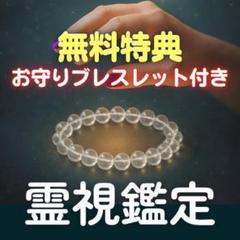 【鑑定付き】縁切りの御守りネックレス／悪縁断ち／霊石／浄化／開運／強力／霊視鑑定 鑑定付き】縁切りの御守りネックレス／悪縁断ち／霊石／浄化