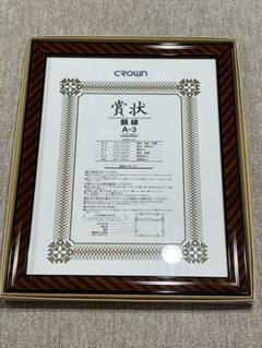 CROWN A-3サイズ賞状額 木製フレーム