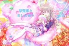 草薙寧々 スマドリ ウエハース ウエハ カード まとめ売り 草薙寧々 ウエハース カード プロセカ - メルカリ