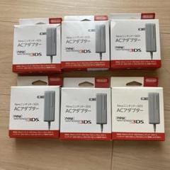ニンテンドー3DS ACアダプター
