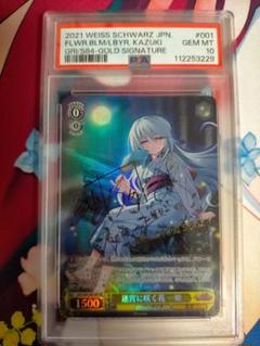 ヴァイスシュヴァルツ　天城　sp psa10 WS Yahoo!オークション -「ヴァイスシュヴァルツ psa10」の落札相場